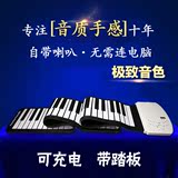 手卷钢琴88键专业版加厚MIDI钢琴练习键盘便携式61键电子琴模拟琴