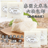 【天天特价】泰国纯天然香米皂大米手工皂 美白洁面 滋润清洁沐浴