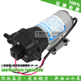 上海新西山水泵 微型隔膜泵 自吸泵 12V 24V直流泵 洗车泵 DP-50