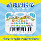 儿童动物电子钢琴玩具1-3岁音乐乐器可弹奏多重模式功能玩具礼物