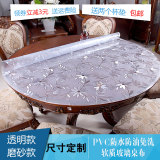 圆桌布pvc防水防油免洗透明磨砂餐桌保护垫软玻璃茶几台布水晶板