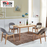北欧餐桌实木宜家现代简约餐桌椅组合家具白蜡木桌日式饭桌小户型