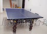 上海绅雅台球桌/台球乒乓球二合一桌/家用台球桌乒乓桌两用桌