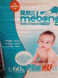 美帮儿智能吸婴儿纸尿裤M70XL52 L60 包邮也有三选一号 尿不湿