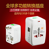全球通用万能USB转换插头韩国香港电源插座转化器日本欧洲英美国