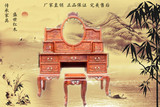 越南红木家具化妆台 缅甸花梨木大果紫檀雕花梳妆台/凳 两件套