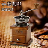 欧式复古手摇磨豆机手动咖啡豆研磨机磨粉机家用实木磨咖啡豆机