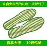 包邮 天然竹子鞋垫 男女通用 透气吸汗防臭舒适鞋垫 夏季冰凉舒爽