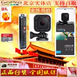 现货GoPro HERO4 Session 狗4K运动摄像机机身防水10米 顺丰包邮