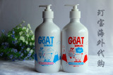 澳洲The Goat 天然山羊奶沐浴露 滋润保湿孕妇敏感肌肤适用 500ml