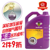 大黄蜂汽车机油 5W-30 正品进口全合成SN级5W30发动机润滑油4L