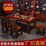 老船木中式多功能茶桌客厅阳台泡茶桌实木茶几功夫茶艺桌椅组合