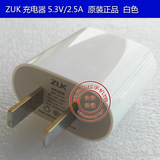 ZUK原装充电器 ZUK Z1充电头 正反快速原装充电器A5325 正品包邮