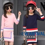女童秋季新款长袖毛衣套装韩版中大童条纹针织衫毛线半身裙两件套