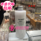 香港代购 日本无印良品敏感肌乳液 高保湿型200ml