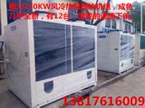 上海二手空调50匹130KW格力风冷模块水冷螺杆机组水机中央空调