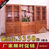中式现代实木书柜三组合榆木书架展柜博古架仿古家具特价雕花古典