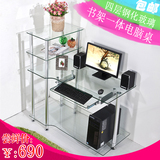 现代钢化玻璃办公桌简约组合台式电脑桌家用时尚书桌书柜书架