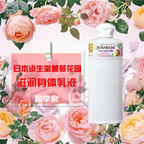 包邮 日本资生堂ROSARIUM玫瑰蔷薇花园精油护肤身体乳液乳霜200ml