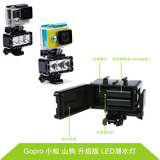 gopro hero4 3+ 3 小蚁 山狗运动相机通用潜水灯 补光灯 照明灯