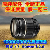 腾龙17-50mmF2.8VC 17-50mmF2.8防抖镜头B005 佳能口 尼康口正品