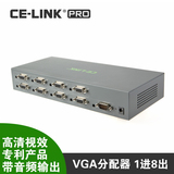 CE-LINK VGA分配器 1进8出 带音频输出 一分八 分屏器 电脑接电视