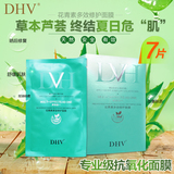 DHV面膜花青素多效修护蚕丝面膜补水美白保湿拉丝面膜抗氧化防晒