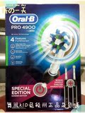 现货博朗/Braun OralB/欧乐B 4900声波式电动牙刷家庭双只装3刷头