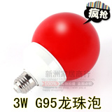红色新款室内LED龙珠3W 大球泡 E27螺口红光灯泡 神台供神红灯泡