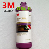 3M06085A超级至尊粗蜡汽车油漆抛光划痕修复剂美容去污保养增艳蜡