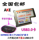 全国包邮 PC转USB3.0卡 T型口转USB3.0 NEC芯片 二代 3.0扩展卡