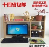 桌上书架简易书架学生书架办公桌上置物架电脑组合书架小书架宜家
