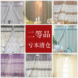三江植物花卉布艺成品尾单定制窗帘窗纱特价处理超值清仓临时房
