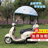 电动车遮阳伞 西瓜伞电瓶车防晒加大加厚雨蓬棚雨伞自行车踏板车