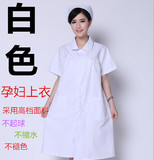 孕妇长袖短袖白大褂冬夏医生服白蓝粉色护士服实验服药店孕妇