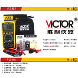 【仪表居】正品胜利仪器VICTOR电感电容数字万用表VC9808+