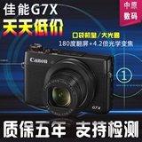 全新正品Canon/佳能 PowerShot G7X数码相机自拍卡片机 g3x长焦机