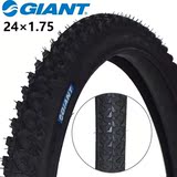 24寸GIANT捷安特自行车山地车外胎轮胎24*1.75（47-507)