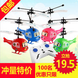 感应飞行器超级乐迪遥控飞机充电动悬浮直升机男孩儿童玩具批发