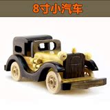 木制玩具车 儿童玩具车 8寸小汽车 汽车模型 木制工艺品 3-6岁