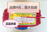 厂家直销 江南五彩牌国标 BV2.5平方铜芯单芯电线100米 运费仅4元