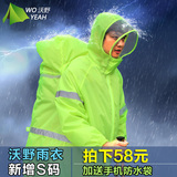 沃野户外徒步雨衣成人登山旅行超轻背包罩连体雨衣雨披男女包邮