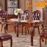 欧式实木餐桌椅组合 新古典雕花长方形餐台1.4米户型饭桌一桌六椅
