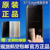 三星S7 edge手机壳镜面 s7 手机套智能翻盖S7 edge原装皮套保护壳