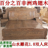 红木家具 非洲鸡翅木床 山水雕花1.5米1.8米双人床带床头柜实木床