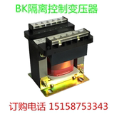 BK-200VA隔离控制变压器 380V变220V 220变36V 200W变压器 全铜线