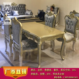 欧式餐桌椅组合实木雕花餐桌长方形1桌6椅新古典餐桌现代餐厅饭桌