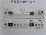尚朋堂配件版号：YK-DX-1039电磁炉触控板/按键板/控制板