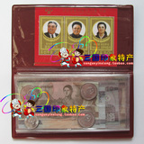 朝鲜钱币纪念册\朝鲜钱币册\钱币收藏册第四套币九纸币四硬币