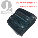 济强JLP351便携式无线WIFI蓝牙标签条码打印机实拍带增票现货供应